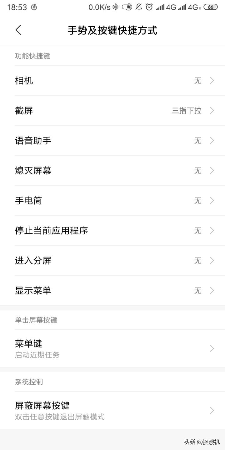 小米手机怎么关闭界面下面的搜索,小米手机怎么隐藏下面的搜索
