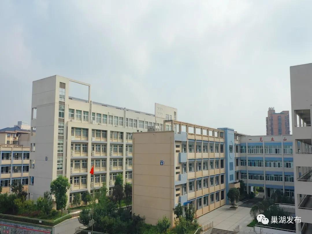 巢湖七中中小学,巢湖七中学校