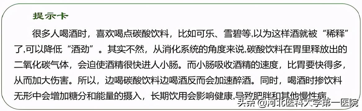 喝酒怎么才能不喝多小妙招,真的不喝