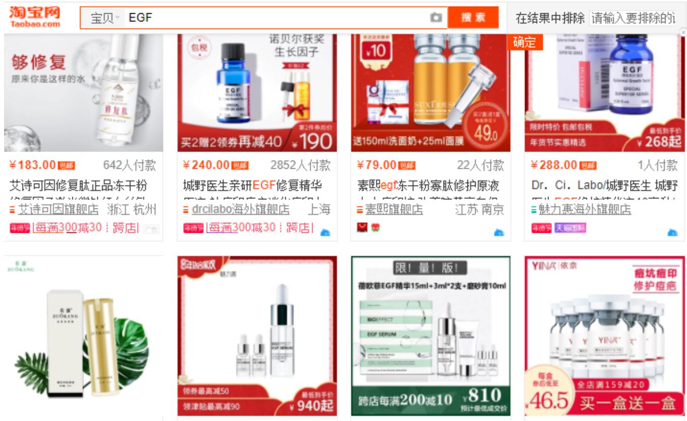 诺贝尔因子做化妆品违法！人寡肽-1和寡肽-1大不同