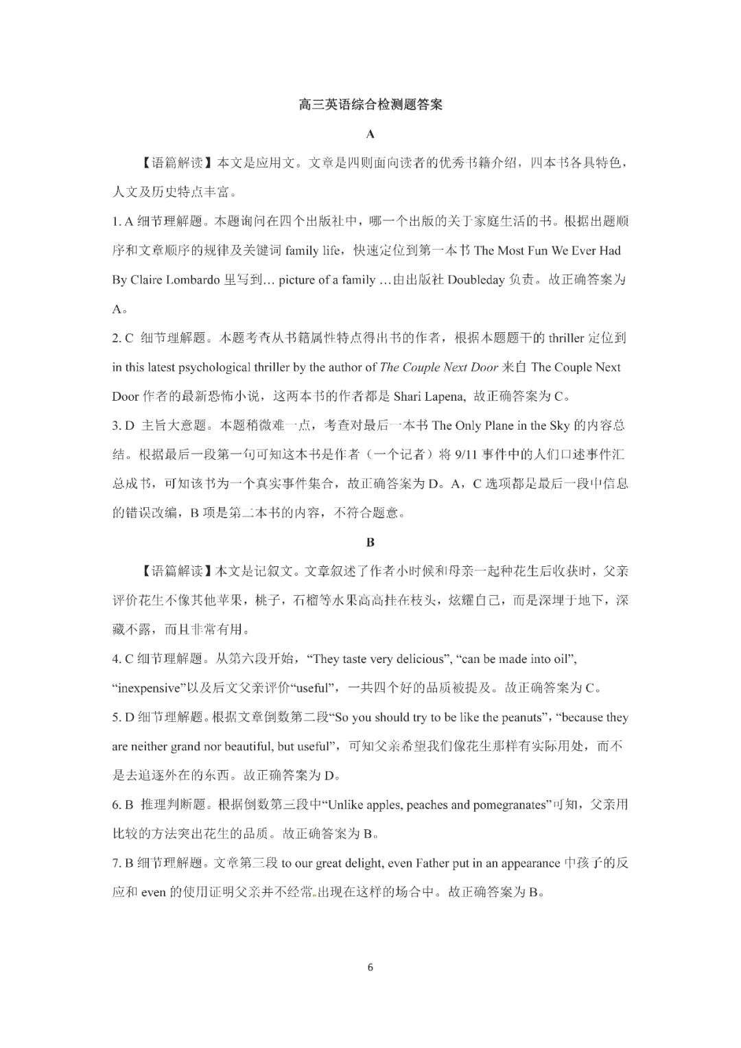 高三英语复习冲刺阶段教学视频,高三英语复习备考ppt