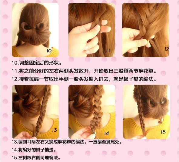 100种漂亮头发编法,100种编头发的视频教程