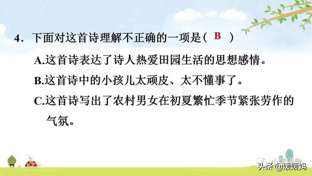 四年级下册第1课古诗三首练习,四年级下册古诗词三首的写作背景