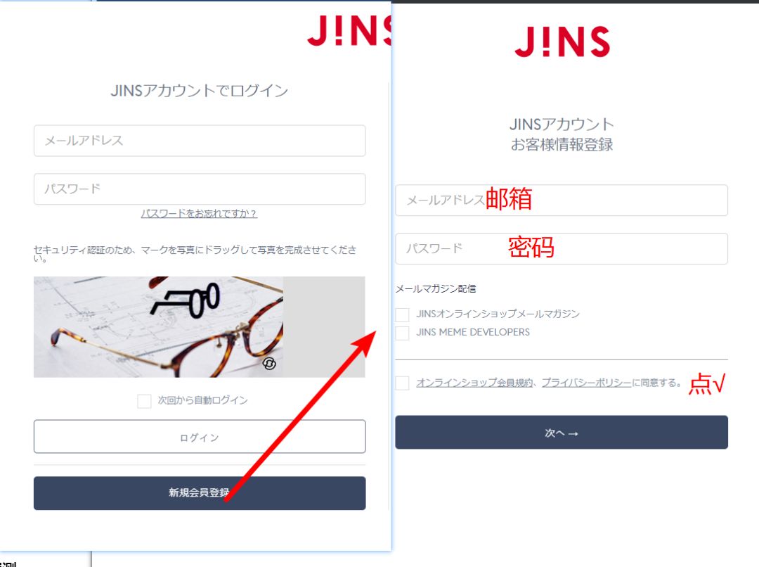 jins眼镜值得买吗,jins眼镜海淘