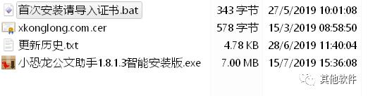 小恐龙公文排版助手收费不,小恐龙公文排版插件不能安装