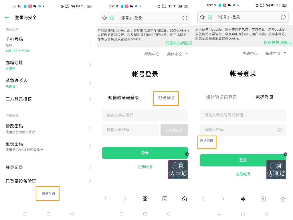 opporeno4pro忘记密码了怎么办,opporeno4pro账号密码忘记怎么办