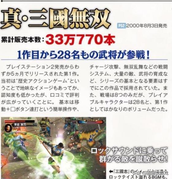 割草游戏原版是什么,割草无双类游戏