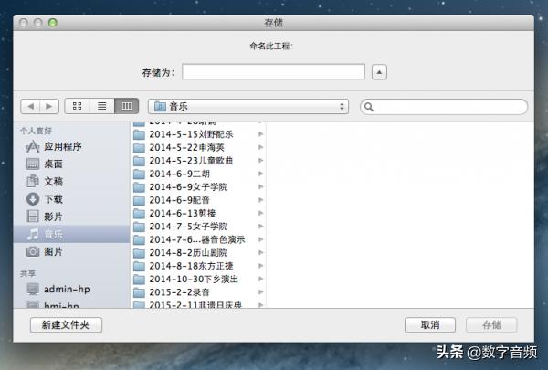 AvidProTools快速上手