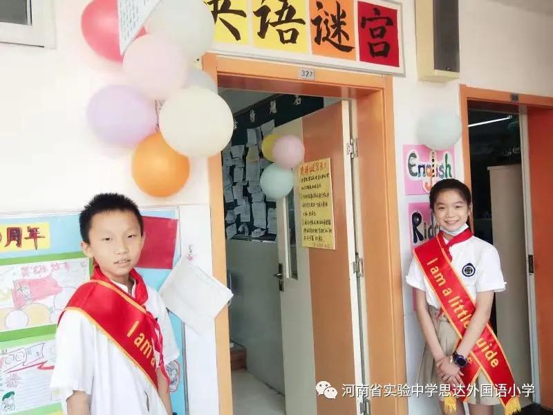 省实验中学思达外国语小学举行庆祝“六一”儿童节校园艺术展演