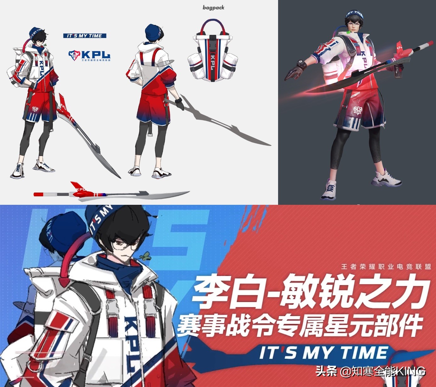 kpl李白登场比赛,赛事战令李白星元