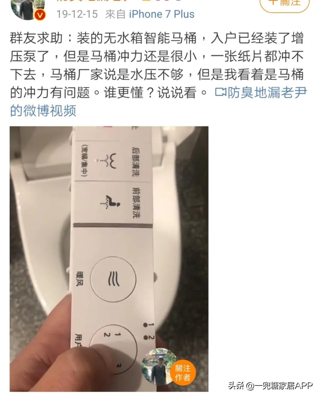 智能马桶买了一次没用,智能马桶用了就再也回不去了