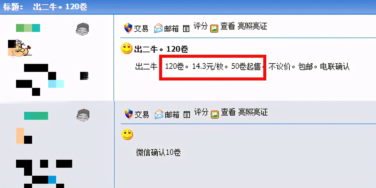 牛年纪念币今日行情价格,最新生肖纪念币成交价