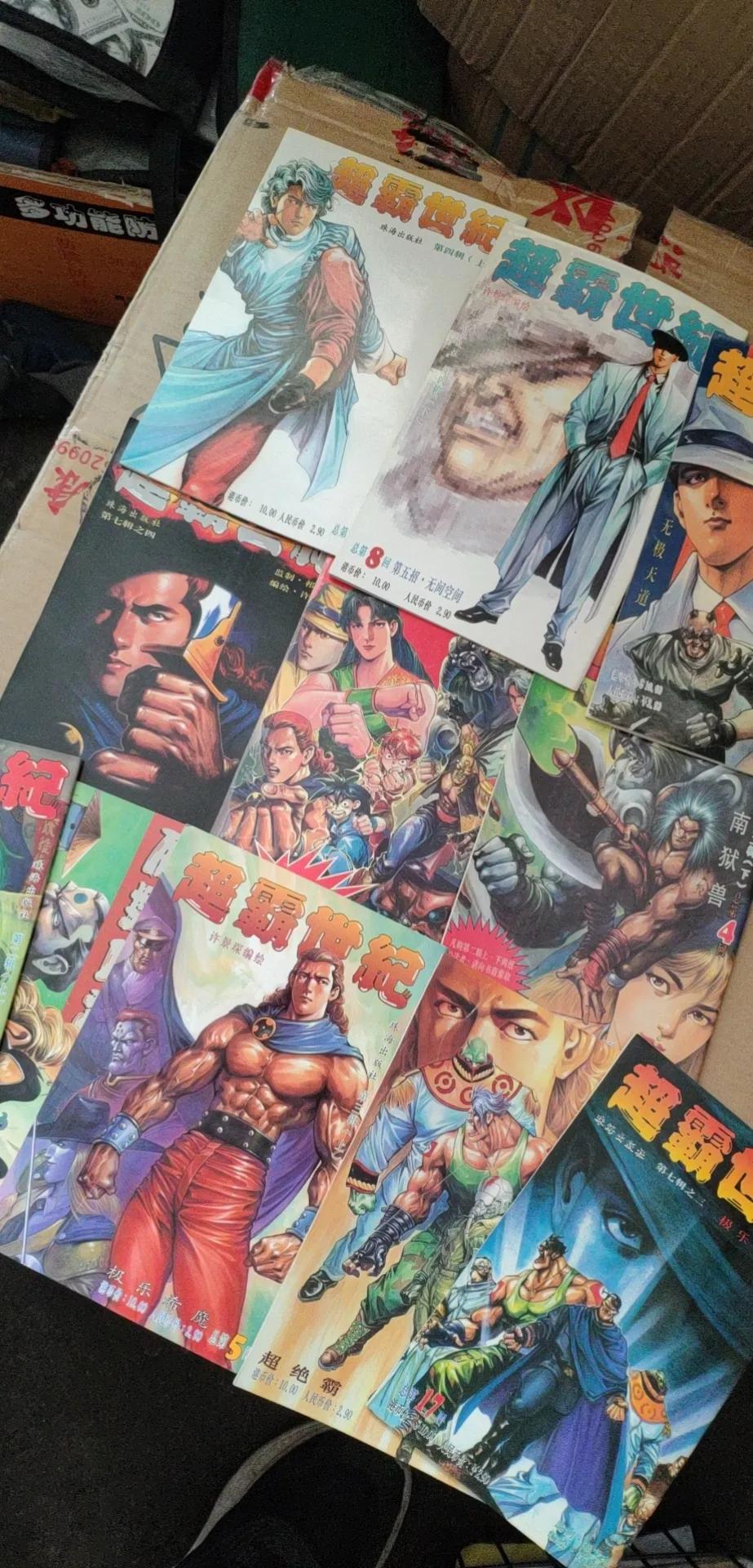 八九十年代珍藏的漫画书保存至今