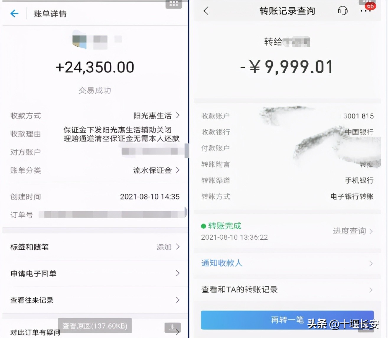 十堰警方紧急预警！不输密码，钱瞬间被转走！