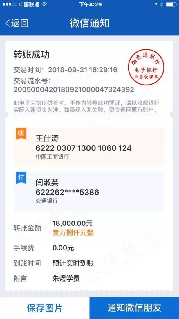 女生遭校园电信诈骗：追不回8.2万，最想知道谁泄露了信息