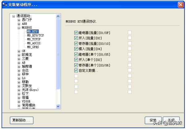 杰控软件通过MB_RTU驱动和S7-200通讯方法