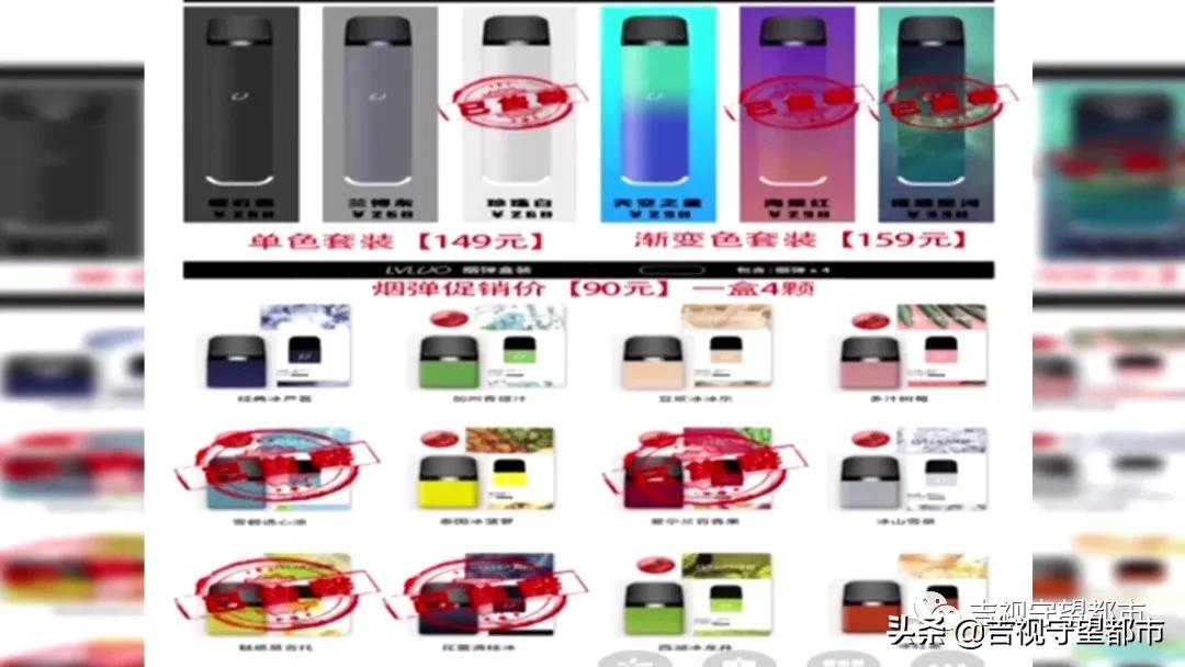 网络禁售的“*子烟电**”，悄悄转入“微信朋友圈”…