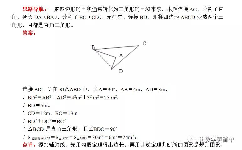初中数学必刷题逐题视频讲解,初中数学必刷题答案深度解析