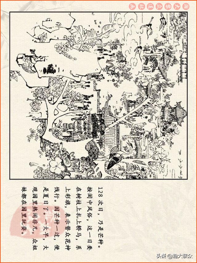 瀚大黎众连环画西游记全集,连环画四大名著60册红楼梦
