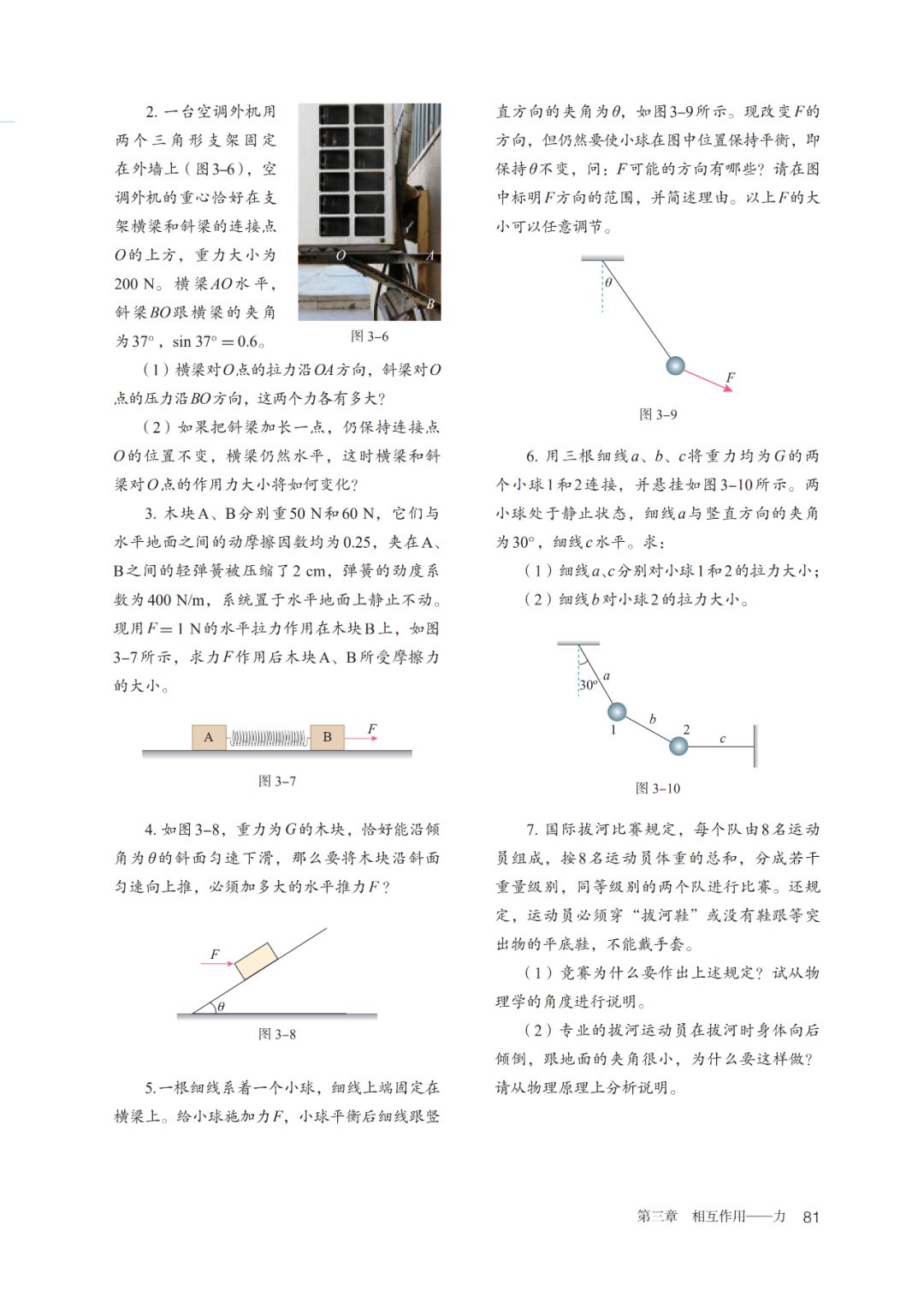 2020新教材高中物理必修一,高中物理必修三新老教材对比