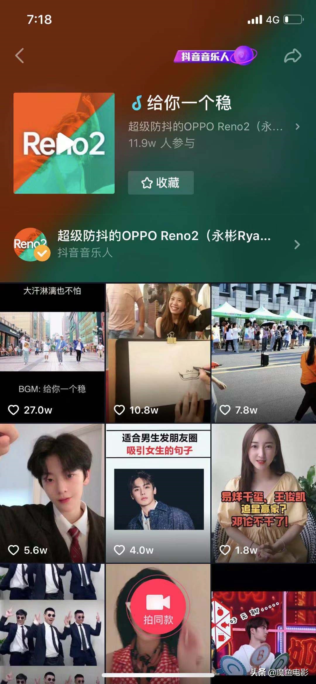 刷抖音喜欢边刷边玩魔方,王一博滑板抖音