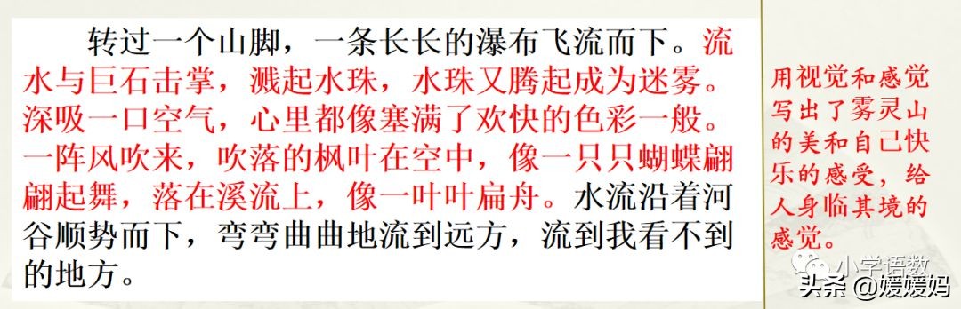 四年级下册第五单元作文500字游山,四年级第五单元初试身手作文400字