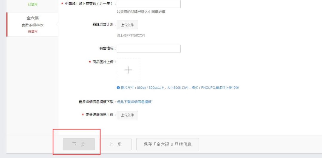 入驻天猫注册商贸公司流程,天猫入驻流程图解大全