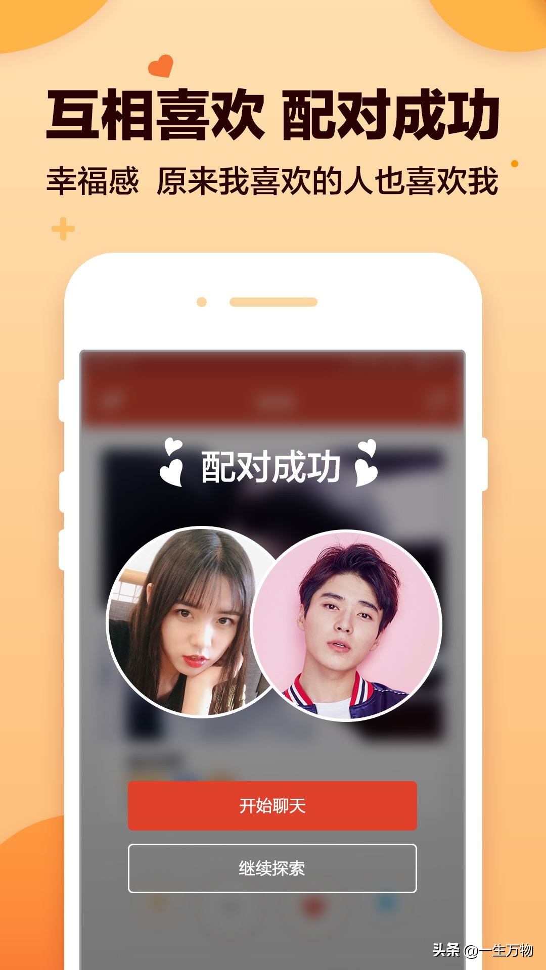 探探和陌陌社交软件,探探和陌陌的新功能