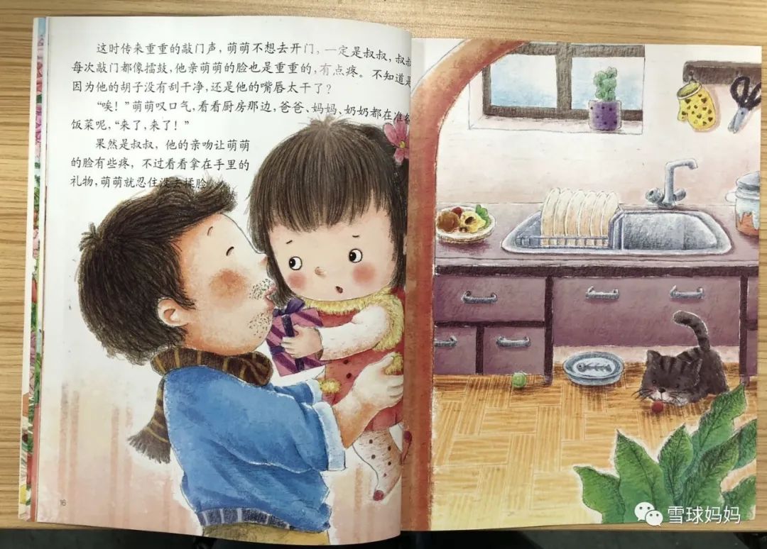 如何挑选一本具有教育意义的绘本,值得看的儿童绘本有哪些