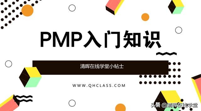 pmp新手扫盲看这一篇就够了,pmp零基础入门教程
