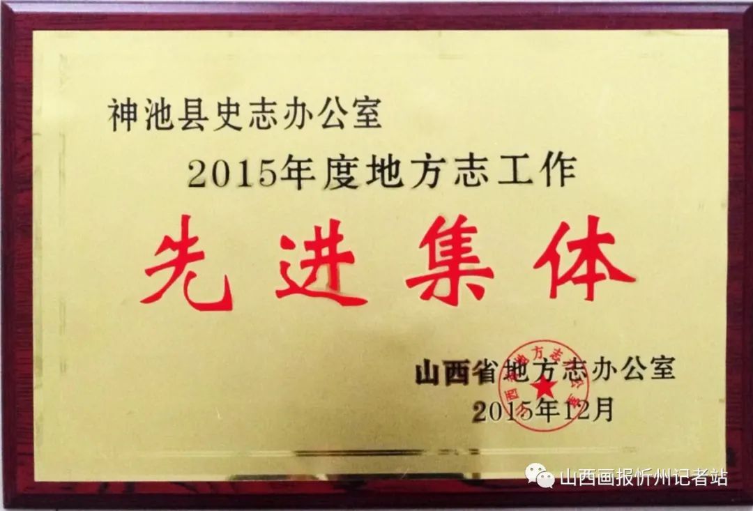 神池县志,鸿篇巨制全集