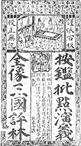 他是三国里打酱油的小将，水浒英雄用他名字做外号，宋朝人人敬仰