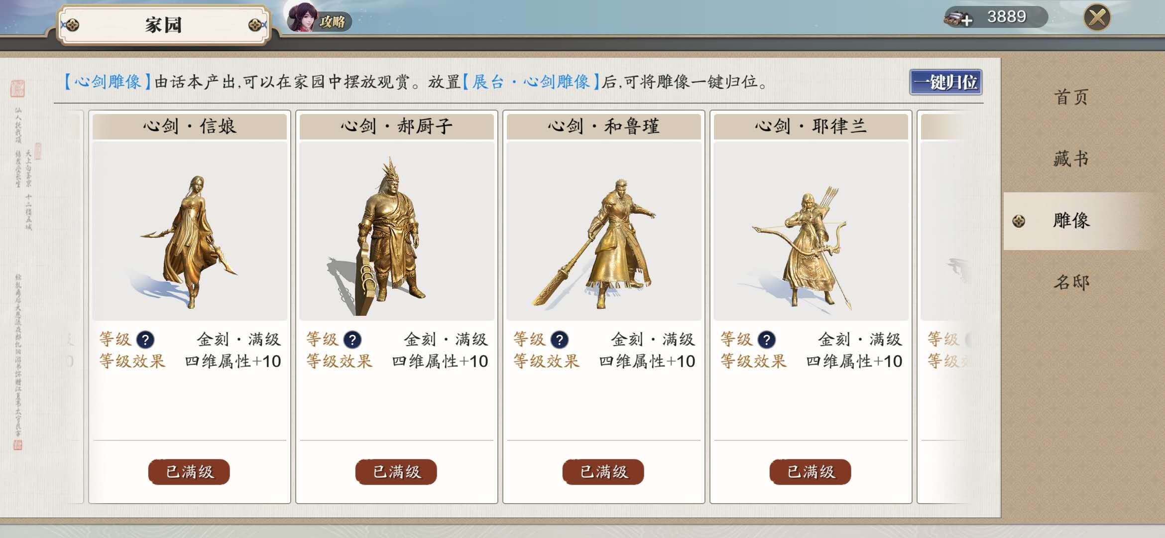 天刀手游氪金最大化,天刀手游氪金玩家攻略图