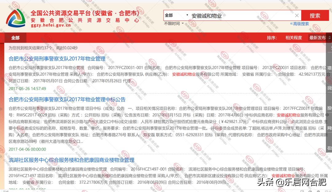 碧桂园买下蚌埠市土地,碧桂园收购安徽诚和物业会改名吗