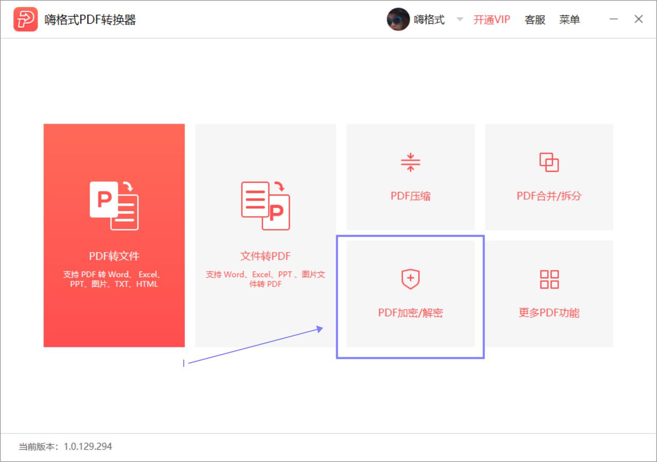 pdf文件加密了怎么免费解密,怎么用解密文件来解密pdf文件