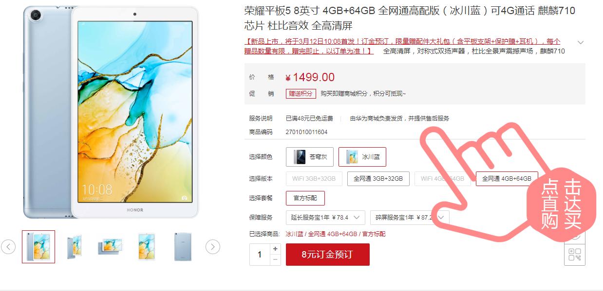 荣耀平板58寸现在还值得买么,荣耀平板58寸升级鸿蒙系统