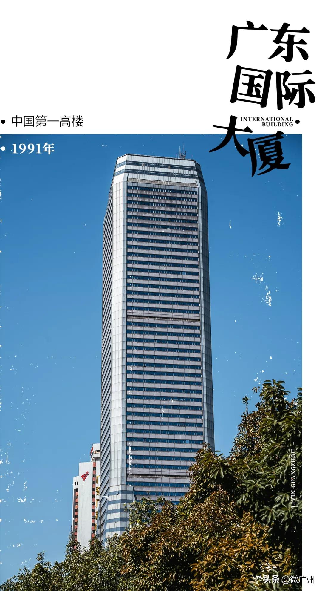 cba新里程碑,广州的初代cbd