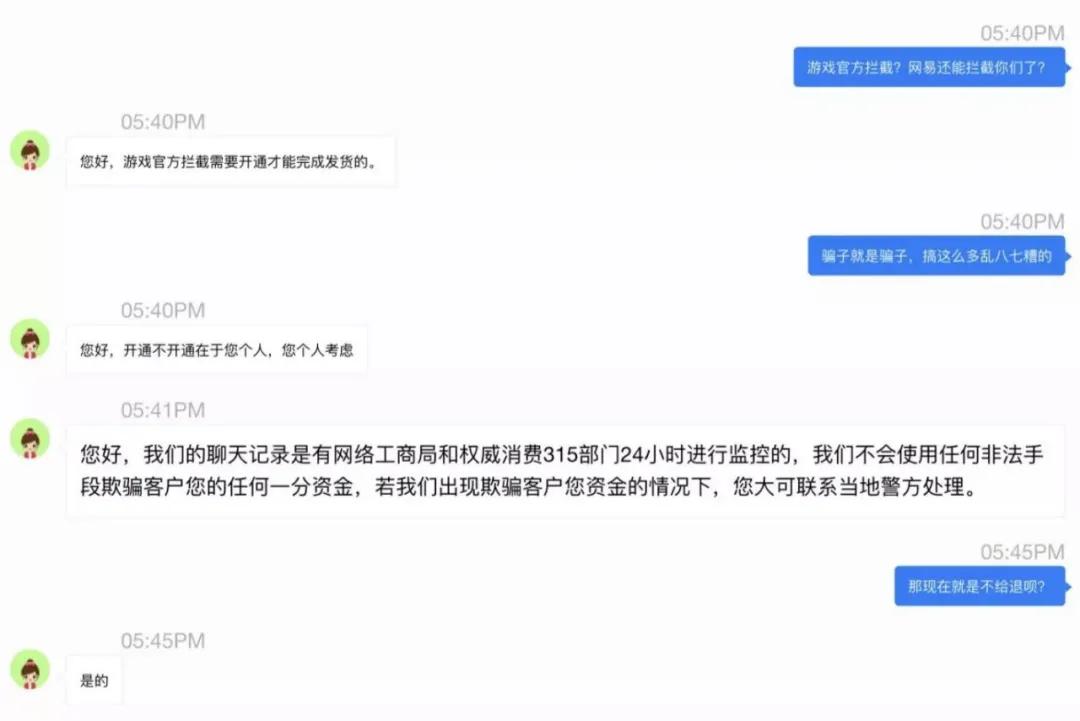 暑期*局骗**揭秘！手游折扣代充*局骗**详细过程截图，不要再上当了！！！