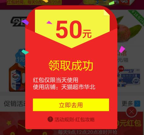 天猫超市新人红包怎么使用,天猫超市福袋红包和省钱卡红包