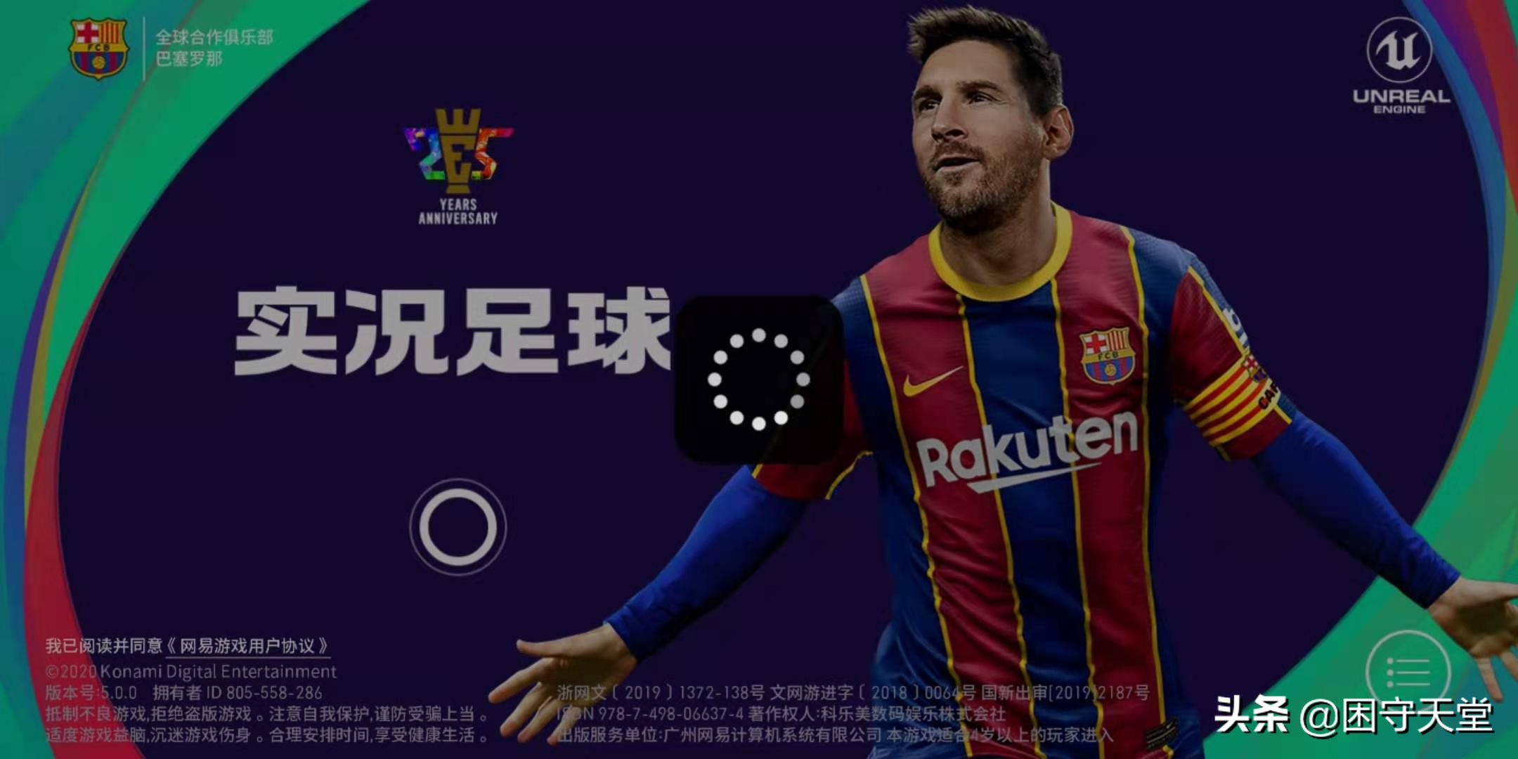 实况足球手游433无敌阵容,实况足球2021必买银球妖人