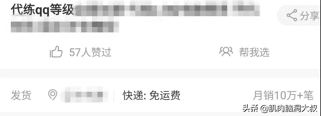 五位数QQ号能卖100万？帮挂QQ号月入30万？你的QQ值钱吗？