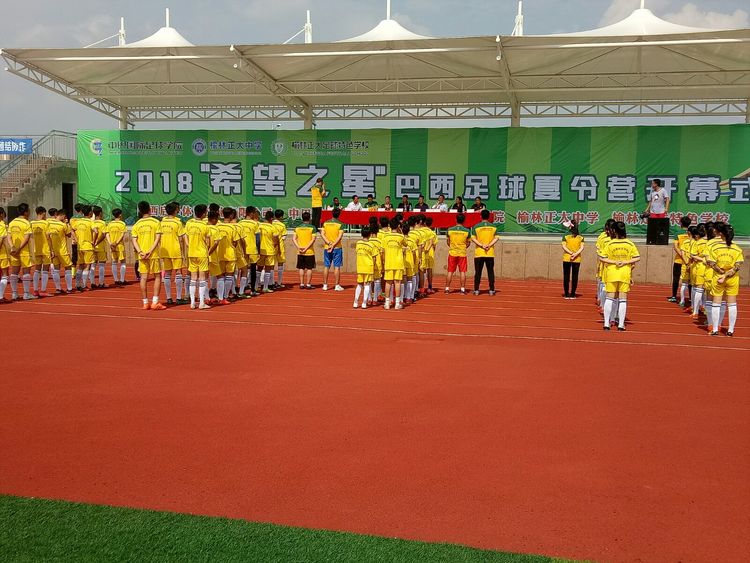 榆林正大中学足球比赛,祝贺足球联赛圆满成功