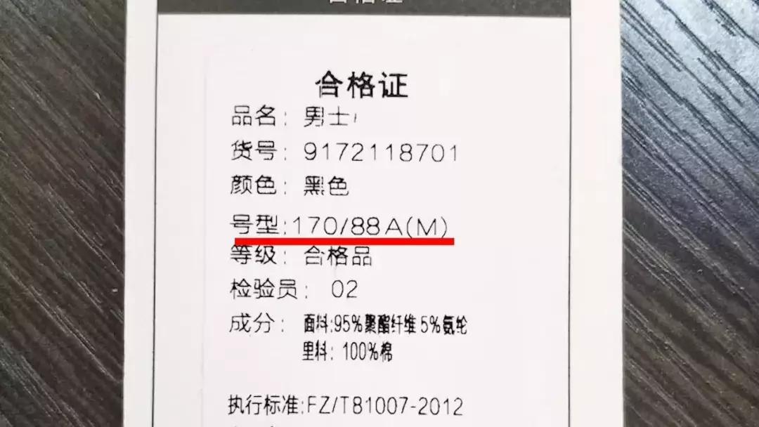 在商场买的衣服有些什么标签,买衣服标签有哪些