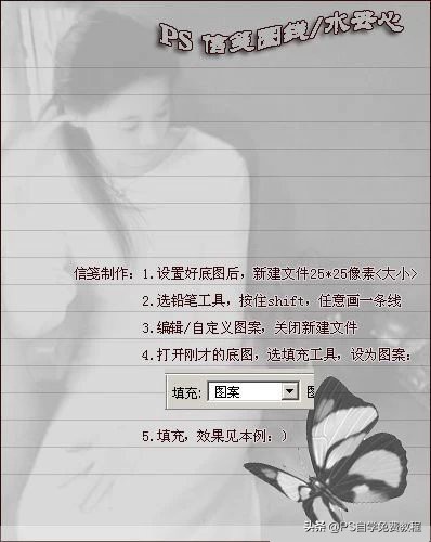 ps教程线稿图,ps教程文字图