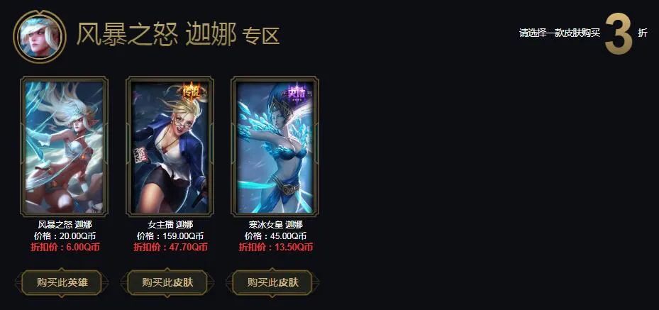 阿卡丽黑金商店下次什么时候上线,阿卡丽的神秘商店999折