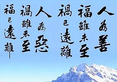 有目的的行善是善还是恶,行善需要智慧和力量