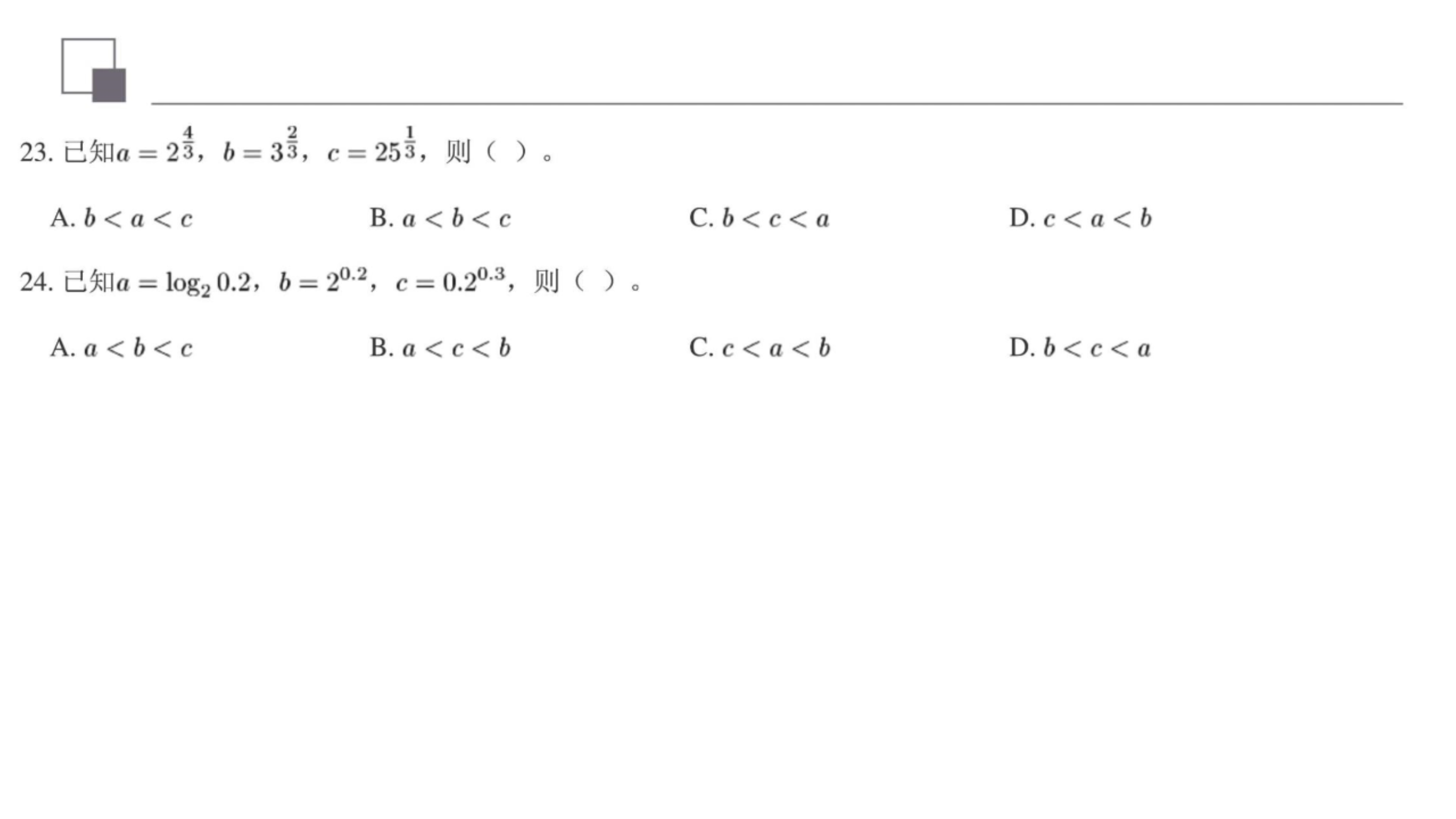 高一数学对数函数知识点及练习题,高中函数题100道及答案