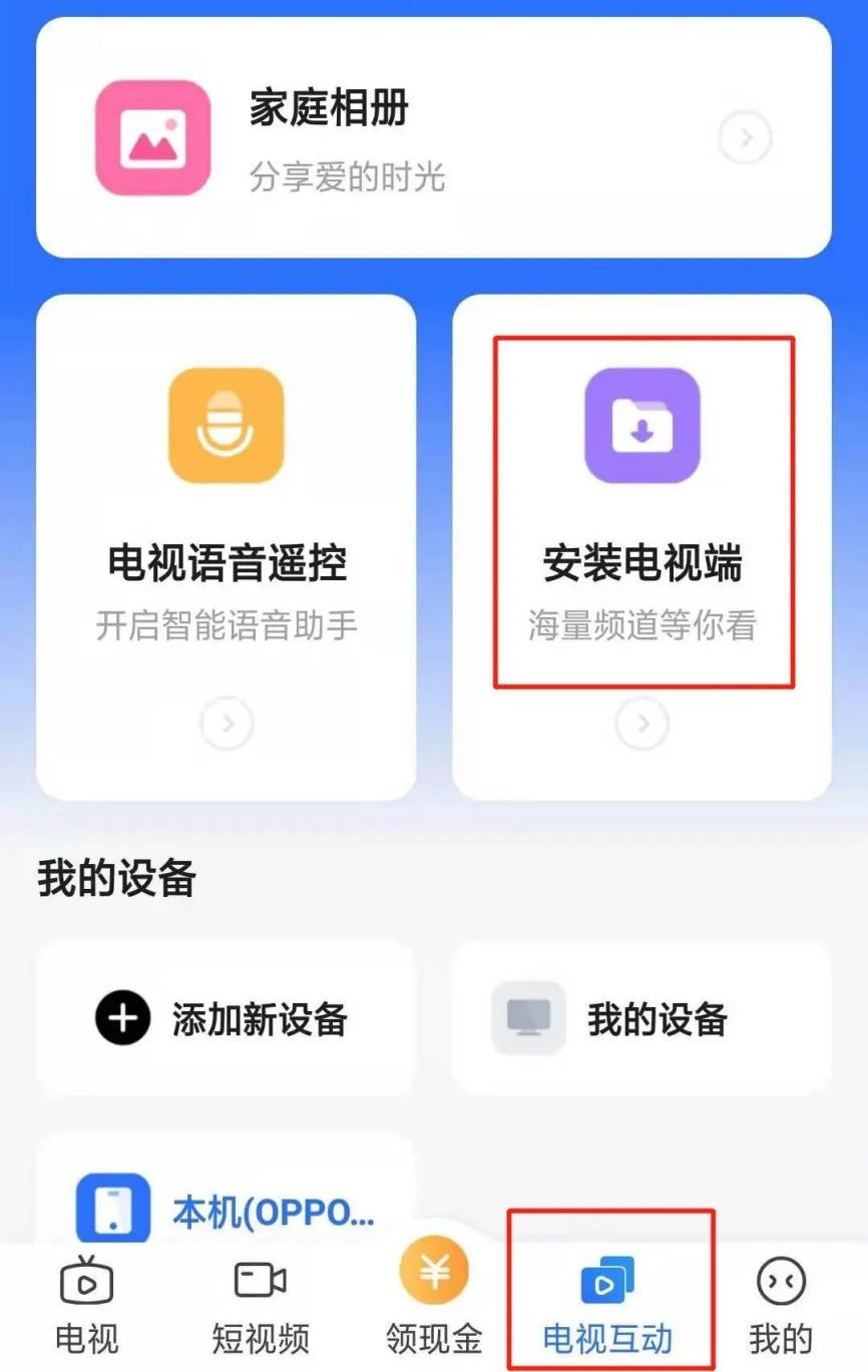 小米4spro机顶盒怎么看电视直播,小米盒子4spro怎么看电视直播