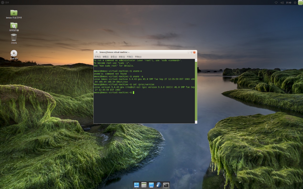 Uruk3.0，轻量级的伊拉操克作系统，旧电脑也能运行如飞