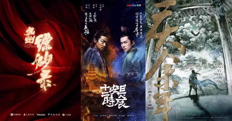 国剧Q1季报:古装、都市两开花,大强、明成扛大旗?